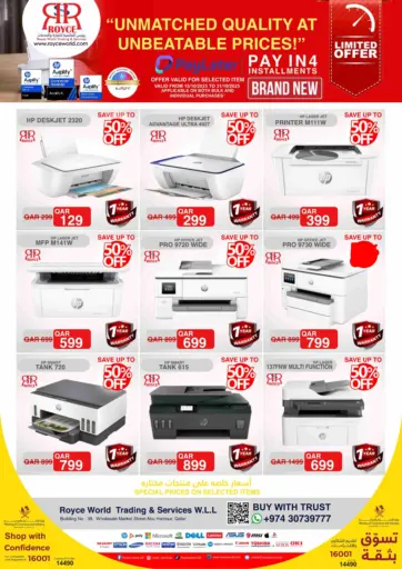 طابعات وناسخات جديدة تمامًا من رويس العالمية للتجارة والخدمات